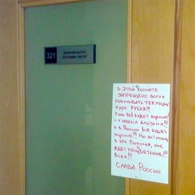 Народ шутит на злобу дня