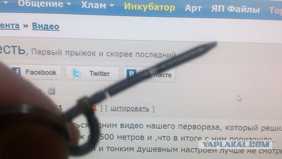 Парашютная жесть