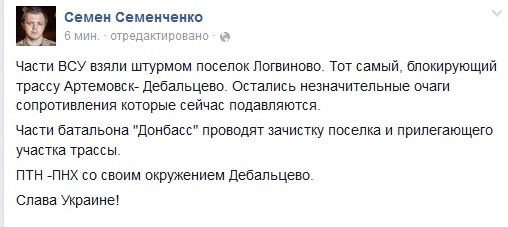 Перемирие кончилось, едва начавшись., часть 3