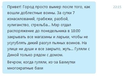 Перемирие кончилось, едва начавшись., часть 4