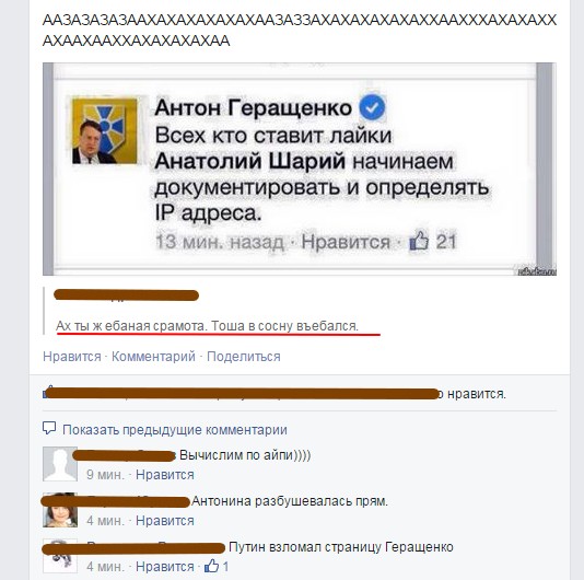 Страницу геращенко