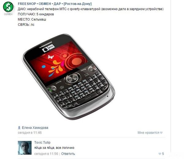 Смешные комментарии из социальных сетей