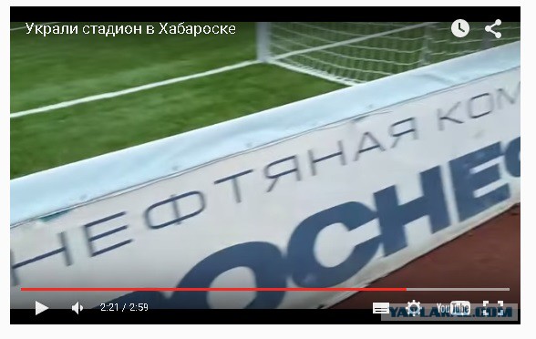 Отреставрированный в Хабаровске стадион
