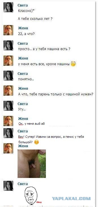 Познакомлюсь с парнем (желательно с АВТО)