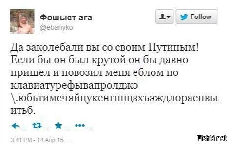 Что Путин,посмотрел парад в Киеве?Нервничаешь?
