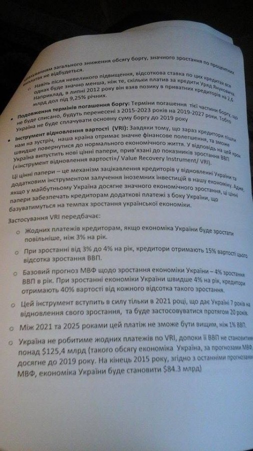 Россия отказалась списывать долг Украины