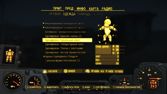 Fallout 4, Бостон