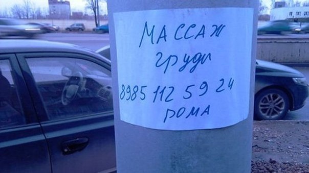 Соцсети - и смех и грех