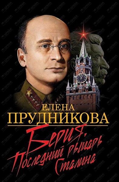 117 лет назад, 29 марта 1899 года, родился маршал Советского Союза Лаврентий Берия.