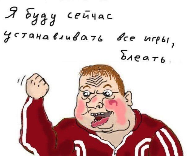 Будь мужиком. Return.