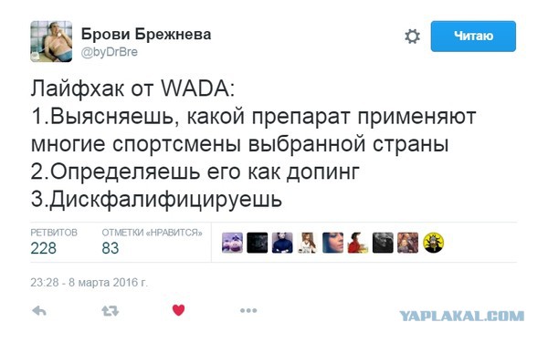 По результатам взломанной хакерами базы WADA. Страны с самыми несчастными и больными спортсменами