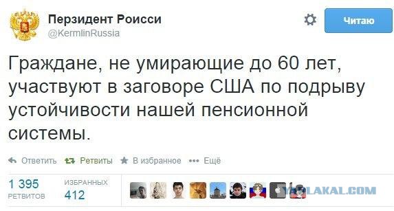 Повышение пенсионного возраста