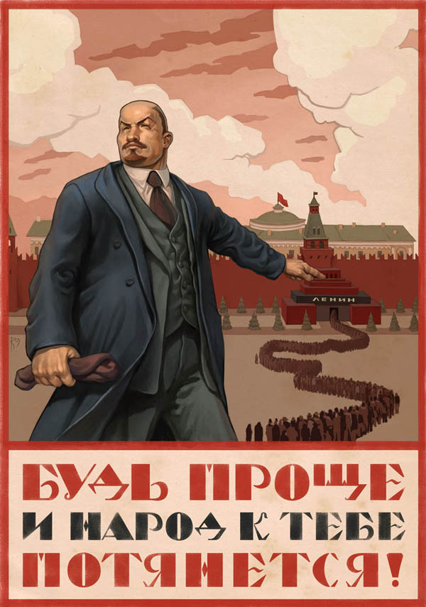 Ленина задержала полиция