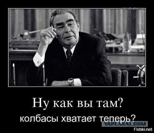 Для тех, кто не жил в СССР: так выглядит стабильность