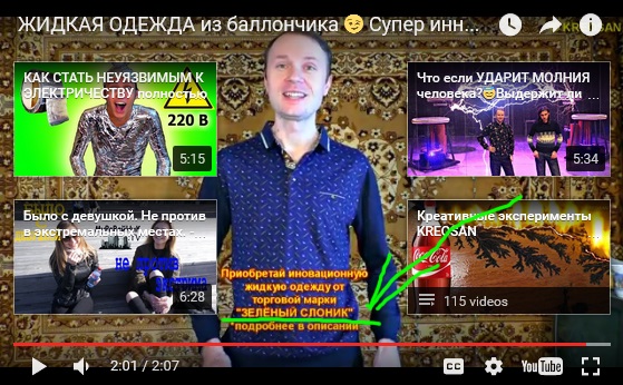 Жидкая одежда из баллончика. Новейшие разработки от креосана