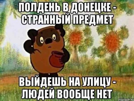 Я не в курсе, что там происходит