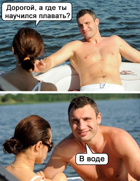 Мемы с Виталием Кличко