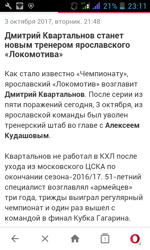 Хоккей сезон 2017-18 (КХЛ, НХЛ, сборная России, хсм, женский) часть 2