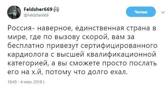 Забавные будни скорой помощи