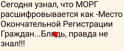 Мрачноватый юмор