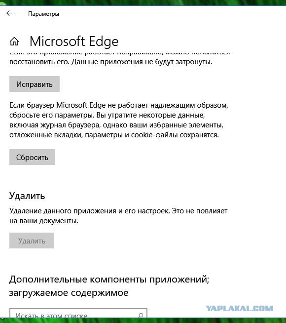 Microsoft уже совсем обнаглела! Начала прерывать установку сторонних браузеров в бета-версии Windows 10