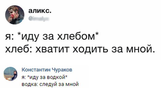 Смешные комментарии из социальных сетей 12.10.2018