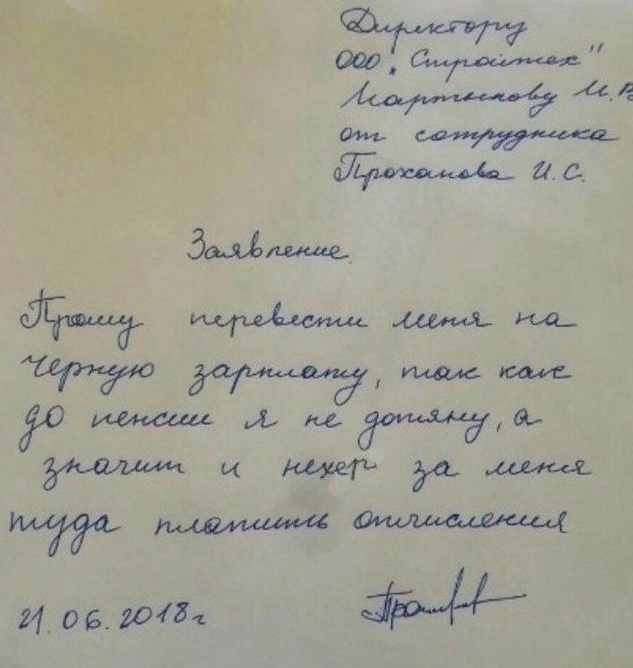 Нестандартный юмор