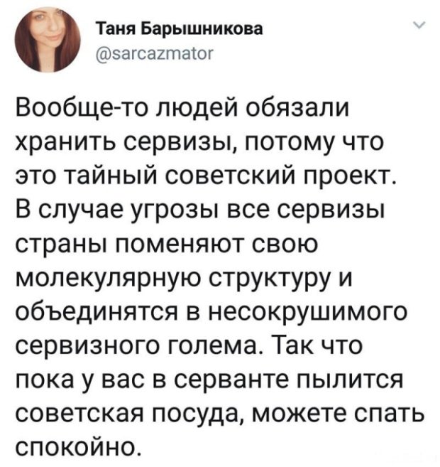 Нестандартный юмор