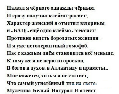 Журнал Esquire опубликовал номер о проблемах «белого гетеросексуального подростка»