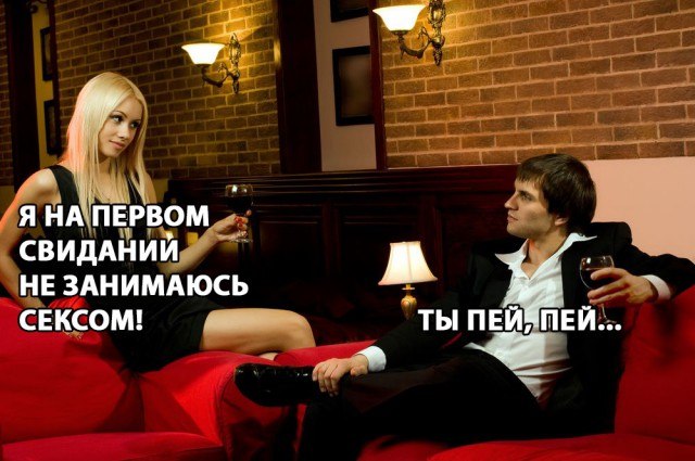 Свидание с нищебродкой