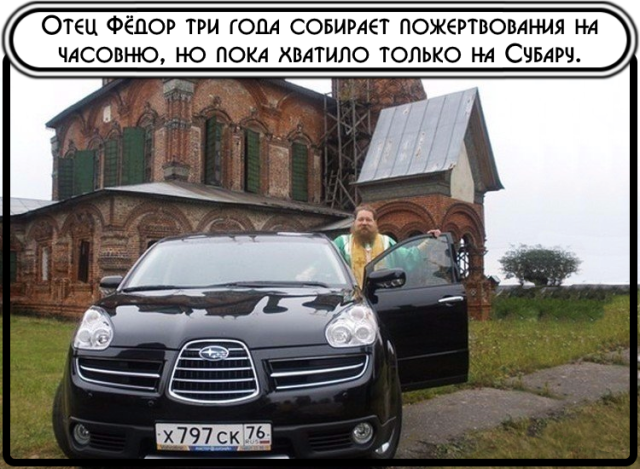 РПЦ в Зальцбурге