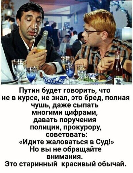 Путин заявил, что считает Израиль русскоязычным государством