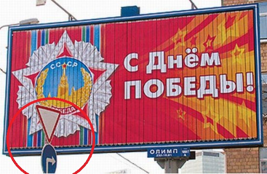 С Днем Победы?