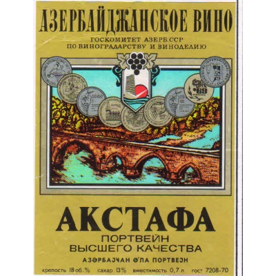 История портвейна 777