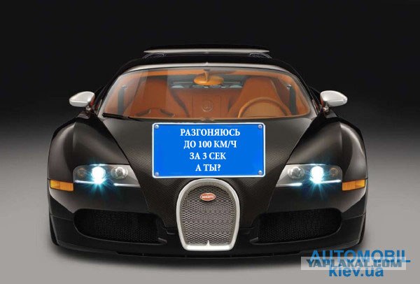 Фотожаба: Я Табличка