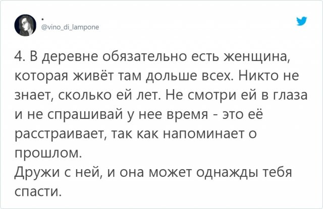 Страшилки от тех, кто живет в деревне