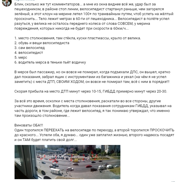 Сбил насмерть