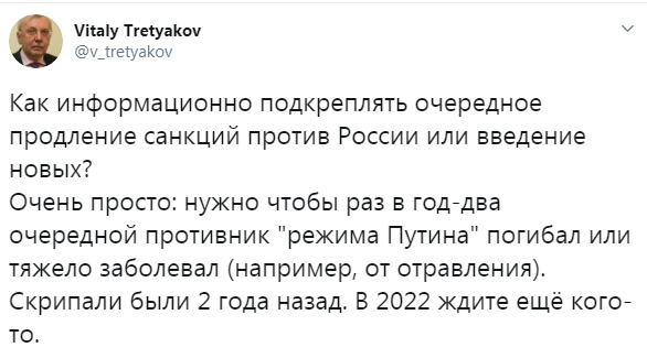 Что произошло с Навальным на самом деле