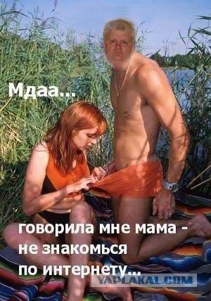 Анкета с сайта знакомств