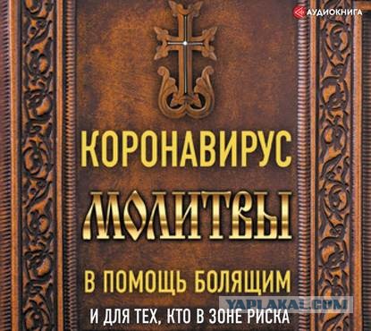 Пандемия. Коронавирус. Россия и мир. Последняя информация. Часть 18
