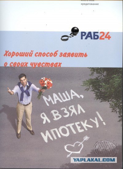 Фотожаба: Реклама ВТБ