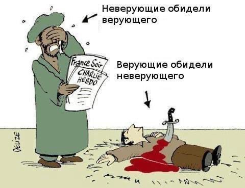 Чувствую, доиграются эти французы