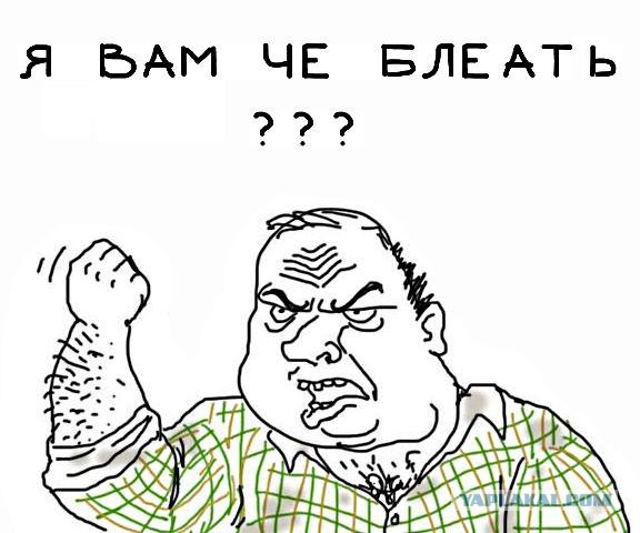 Будь мужиком, скажи что думаешь!