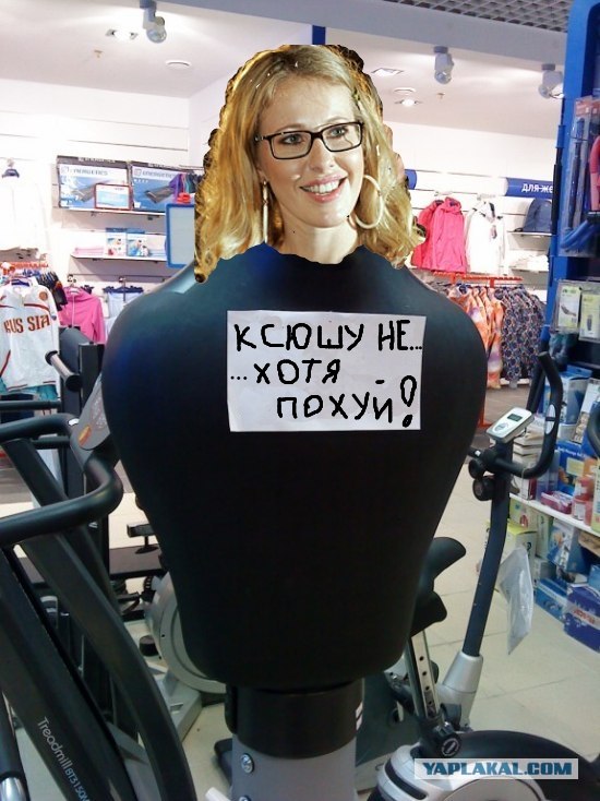 Фотожаба: Германа не обижать!