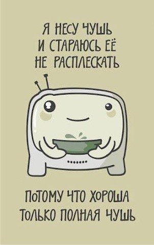 Боянистые картинки 11.12.20