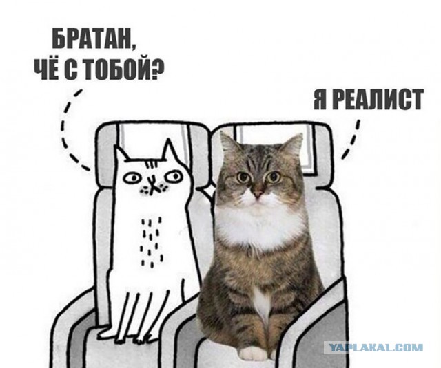 Просим перемен!