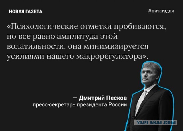 Песков объяснил, почему у россиян не может быть больших пенсий