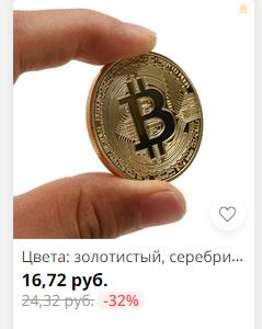 Объясните мне доступным языком - да что такое эти криптовалюты?