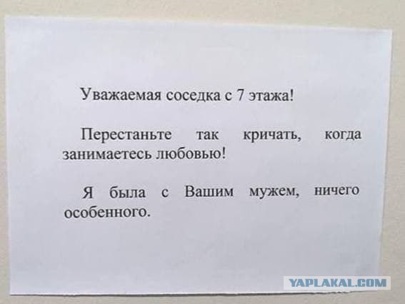 Как чел боролся с шумными соседями - виброколонка