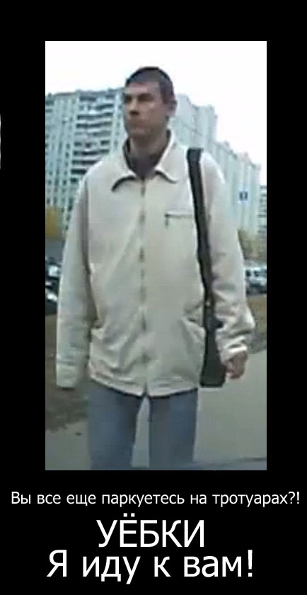 Зеленоградский хулиган